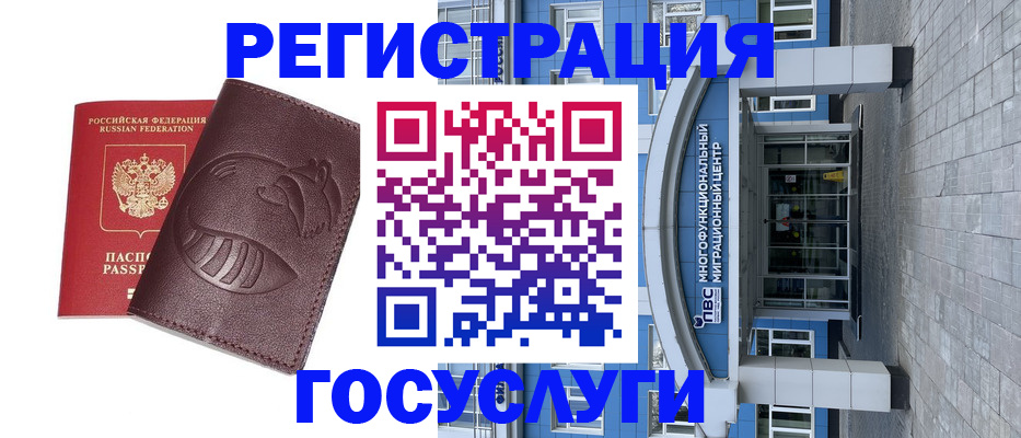 временная регистрация надежно в Белебее