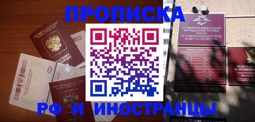 пропишу в квартире в Белебее