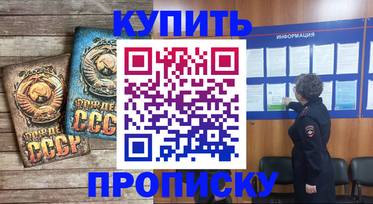временная регистрация гарантия в Белебее