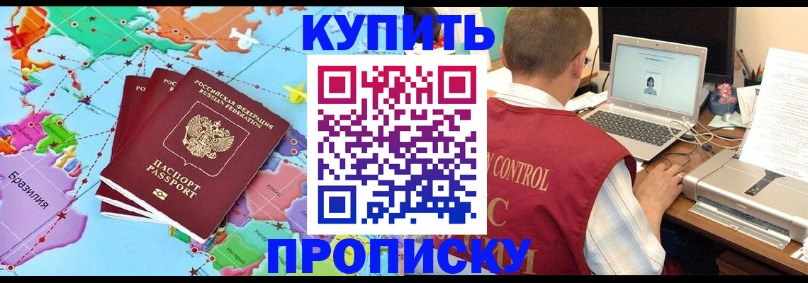 пропишу в квартире в Белебее
